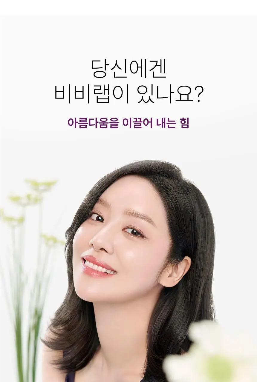 [차주영 PICK]비비랩 글루타치온 콜라겐 W 30포 (30일분) 상세페이지 2